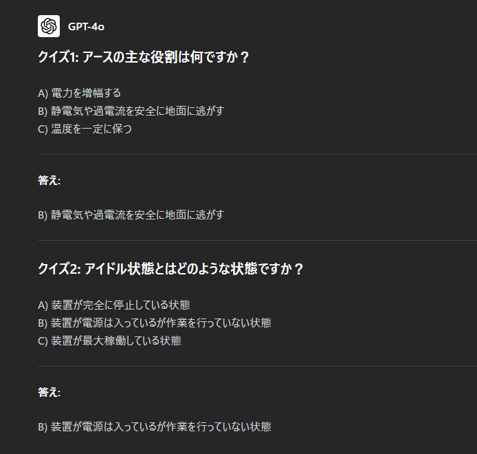 マニュアル理解のためのAIの活用