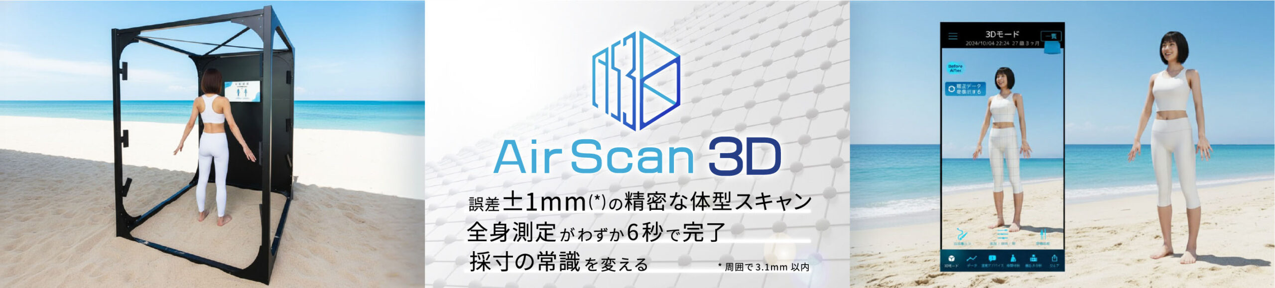 Air Scan 3D