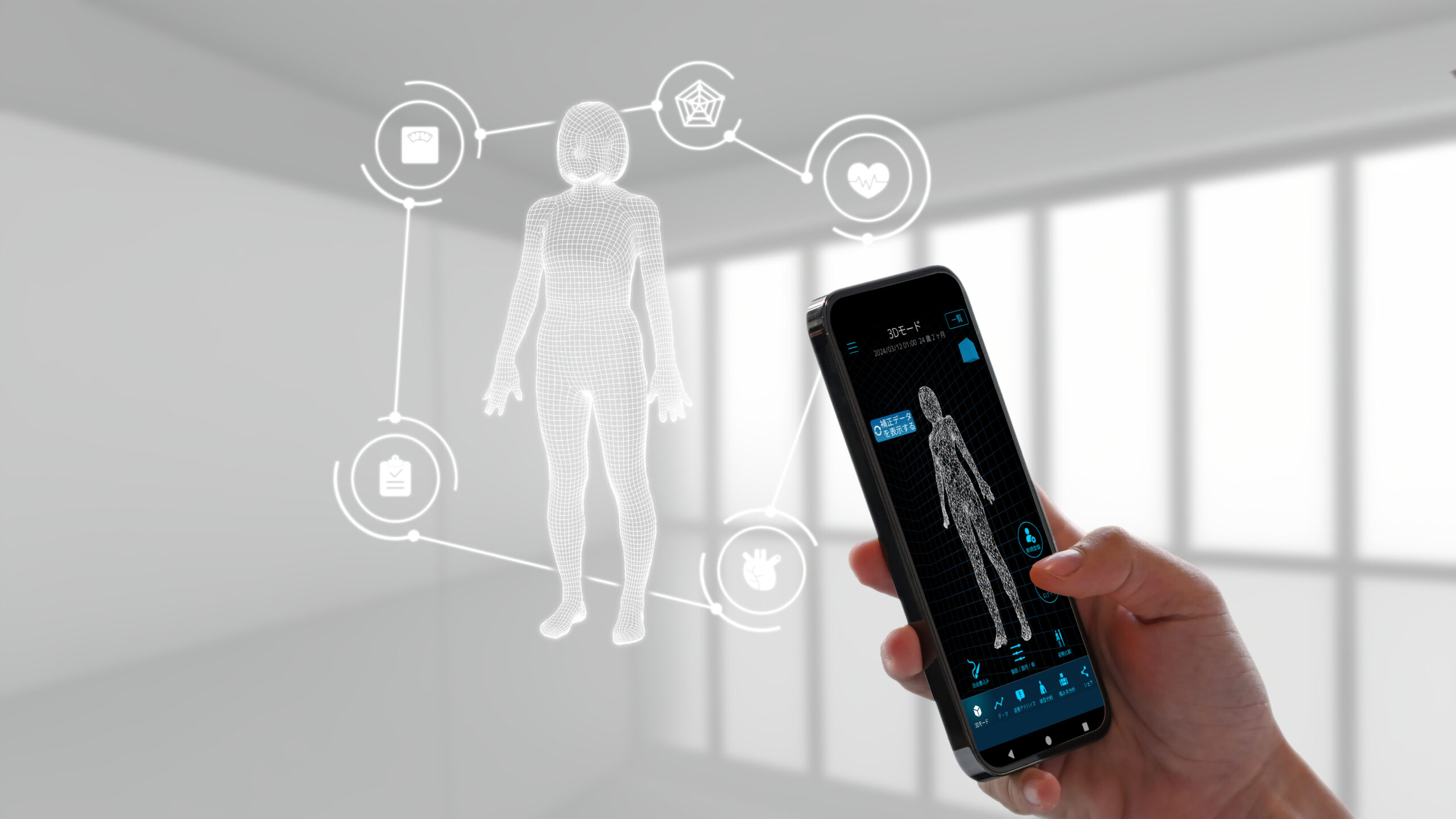 測定した身体データを活用し、ライフハックに役立つ新たなサービスを開発します。ユーザーの生活をより豊かにする革新的なサービスを提供することを目指します。